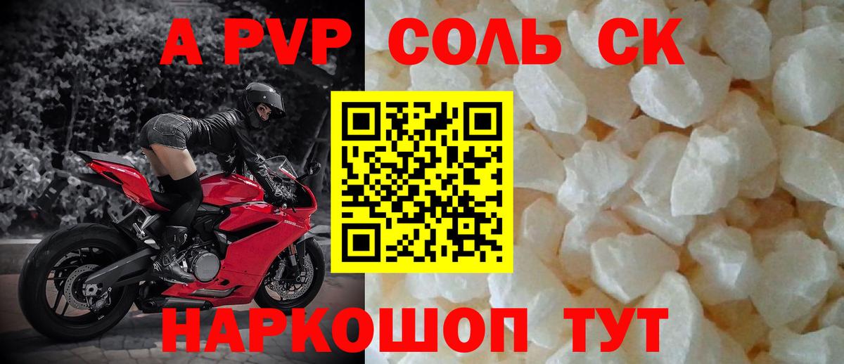 APVP VHQ Пушкино