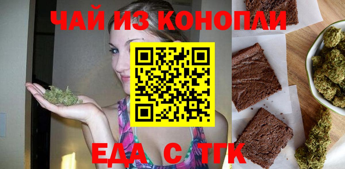 Печенье с ТГК конопля Пушкино