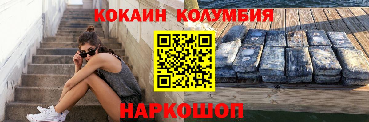 COCAIN 99% Пушкино