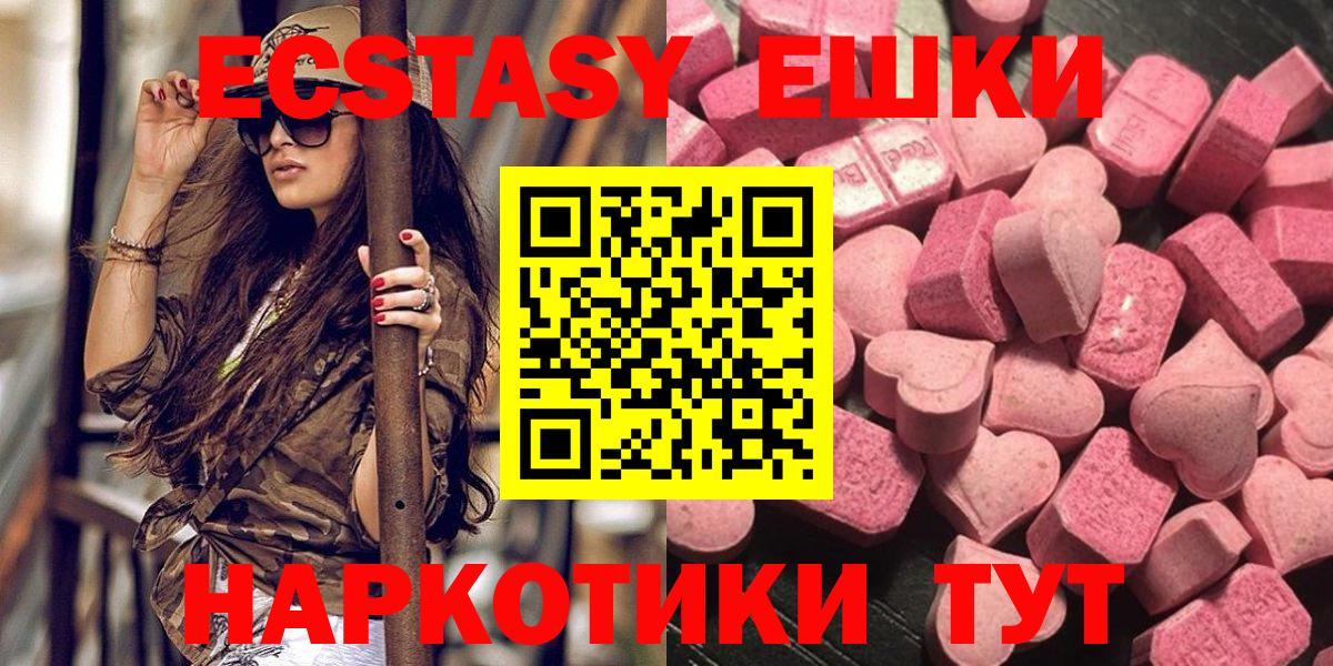 Ecstasy mix  Вход с VPN  Пушкино  Экстази  ЭКСТАЗИ Cube 