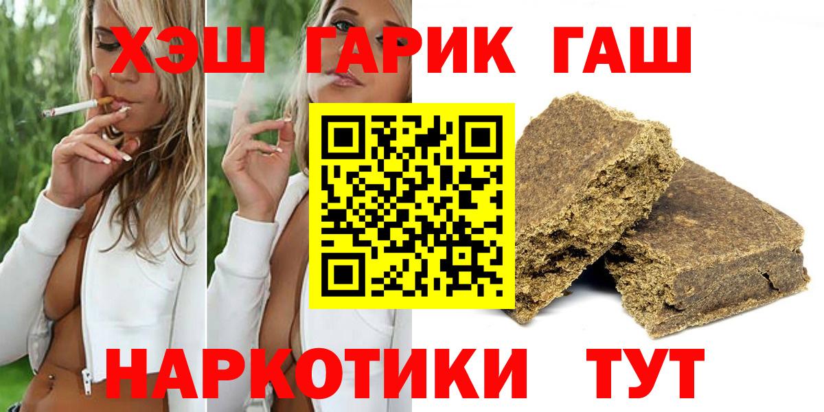 ГАШИШ VHQ  Вход с VPN  Пушкино  ГАШ 40% ТГК 