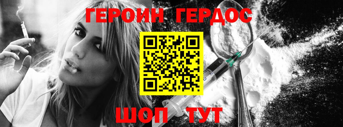 Пушкино  Героин афганец  Вход с VPN 