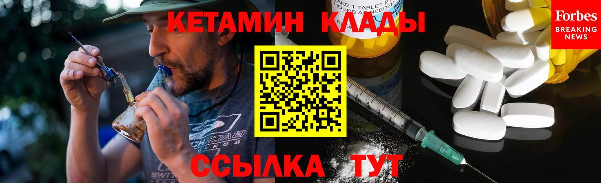 КЕТАМИН ketamine Пушкино