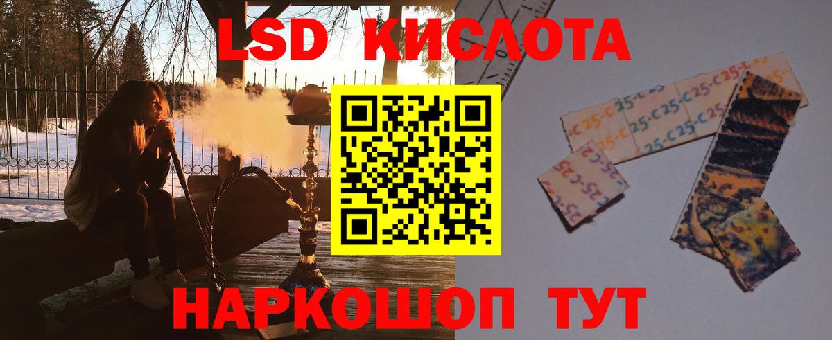 ЛСД экстази кислота Пушкино