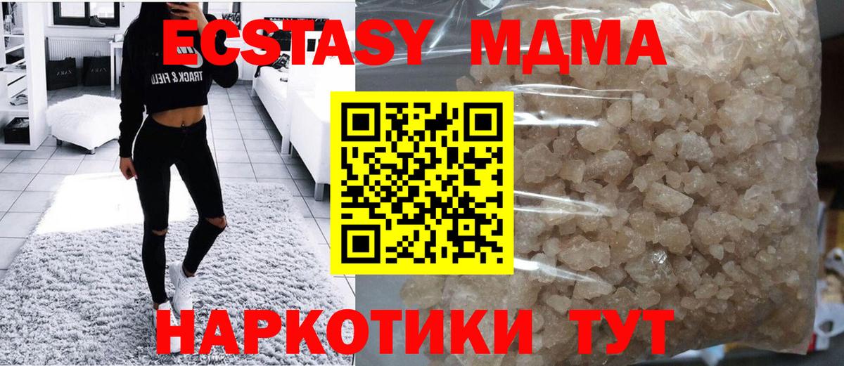 Пушкино  МДМА Molly  MDMA  Вход с VPN  МДМА VHQ 