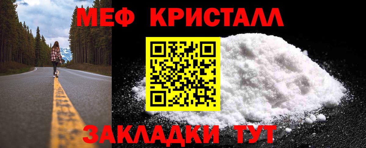 Мефедрон 4 MMC  МЕФ мяу мяу  МЯУ-МЯУ  Меф  Вход с VPN  Пушкино 