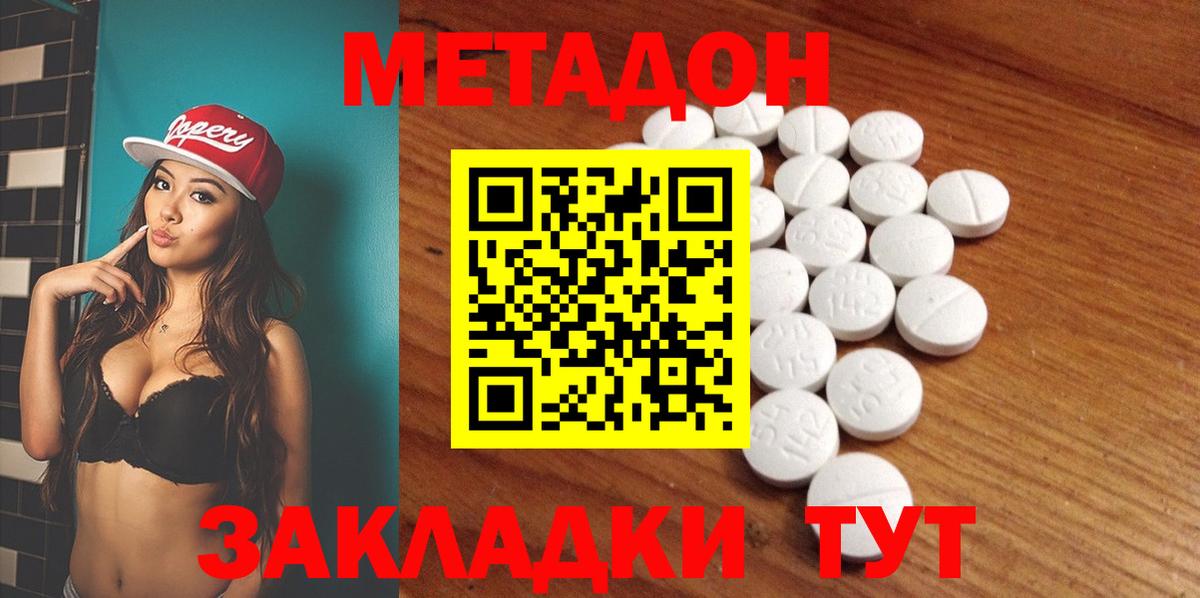 Пушкино  МЕТАДОН мёд  Вход с VPN 