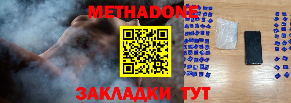 Метадон мёд Пушкино