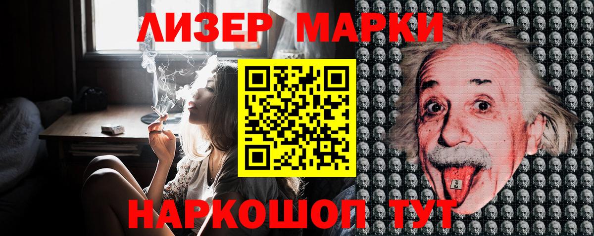 Марки NBOMe 1,8мг Пушкино