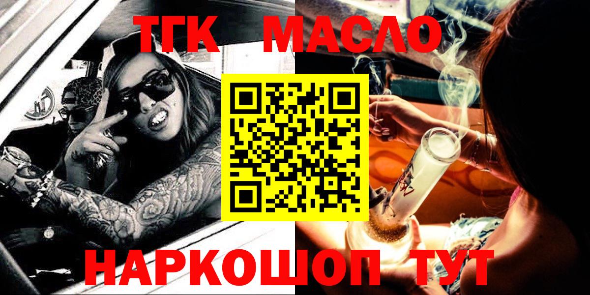 ТГК жижа Пушкино