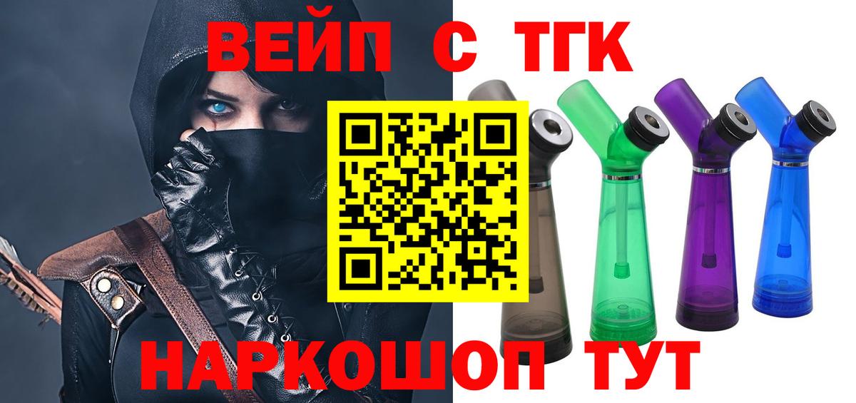 Дистиллят ТГК жижа  Вход с VPN  Пушкино  Дистиллят ТГК вейп 