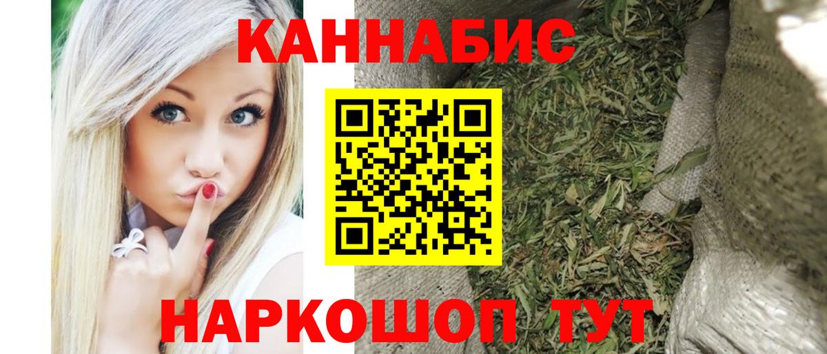 МАРИХУАНА индика Пушкино